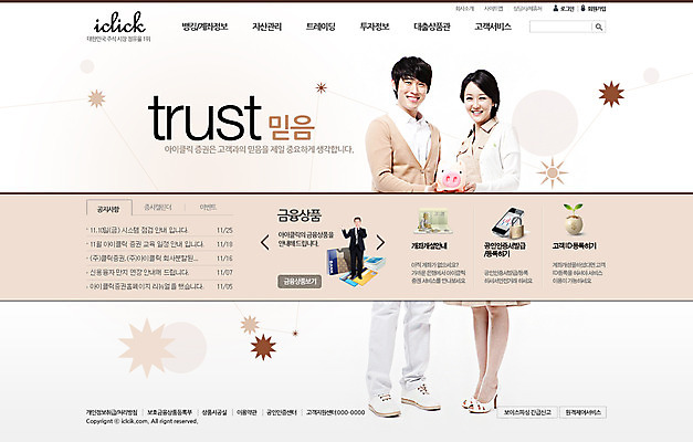 전신 PSD 템플릿 여자 남자 웹템플릿 웹소스 디자인시안 사이트템플릿 회사홈페이지 회사소개 시안 서기 웃음 사람 동양인 성인 세명 금융 경제 스마트폰 핸드폰 홈페이지 웹 홈페이지시안 저축 한국인 돼지저금통 저금통 메인 통장 성인만 이미지템플릿 인터넷 모션 표정 인종 전자제품 스마트기기 파일형식 편집소스