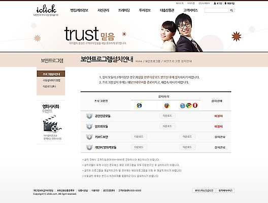 PSD 템플릿 여자 남자 웹템플릿 웹소스 디자인시안 사이트템플릿 회사홈페이지 회사소개 시안 서브 사람 동양인 상반신 성인 두명 금융 경제 홈페이지 웹 홈페이지시안 클래퍼보드 필름 성인만 이미지템플릿 인터넷 인종 파일형식 편집소스