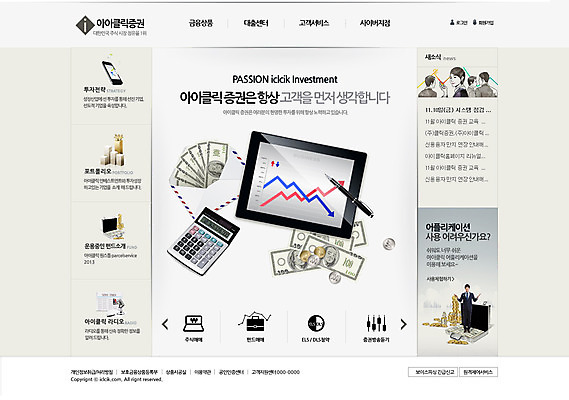 PSD 템플릿 여자 남자 화살표 웹템플릿 지폐 돈 웹소스 디자인시안 사이트템플릿 회사홈페이지 회사소개 시안 그래프 사람 동양인 여러명 성인 금융 경제 스마트폰 핸드폰 태블릿 홈페이지 펜 동전 웹 홈페이지시안 계산기 메인 돈가방 성인만 이미지템플릿 다수 인터넷 가방 문구용품 인종 전자제품 스마트기기 필기구 장비 재산 파일형식 편집소스