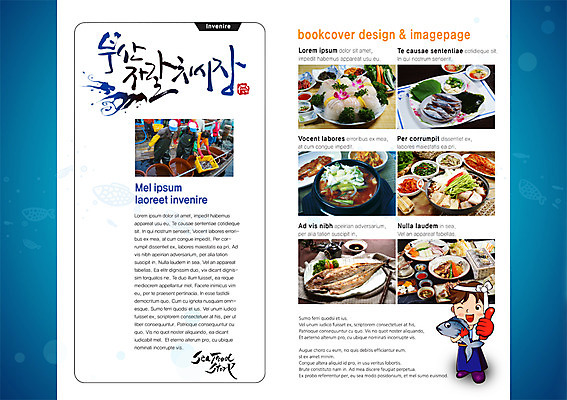 PSD 템플릿 편집 그릇 접시 표지디자인 북디자인 출판디자인 내지 음식 백그라운드 북커버 어류 손짓 팜플렛 여러명 생선회 회 최고 시장 찌개 어부 상인 해산물 생선구이 부산 매운탕 어시장 자갈치시장 이미지템플릿 직업 식기 다수 모션 한국 사람 수중동물 구이 탕 생선요리 파일형식