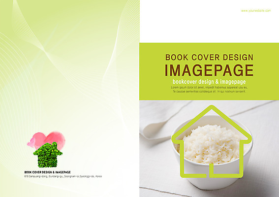 모양 PSD 템플릿 편집 그릇 표지디자인 북디자인 출판디자인 표지 음식 백그라운드 북커버 밥 팜플렛 사람없음 하트 밥그릇 집밥 집모양 이미지템플릿 식기 파일형식