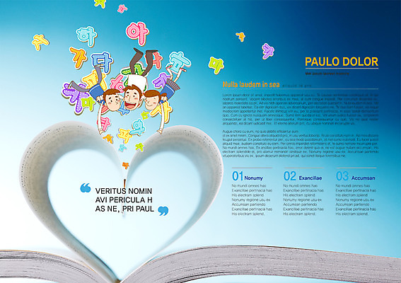 PSD 템플릿 편집 문자 학생 표지디자인 북디자인 출판디자인 여자 교육 남자 내지 백그라운드 북커버 청소년 사람 팜플렛 한글 책 세명 하트 한글교육 글자교육 십대만 이미지템플릿 모양 파일형식