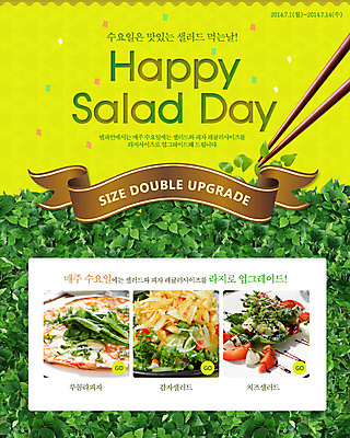 PSD 식물 템플릿 식기 배너 음식 웹템플릿 백그라운드 채소 젓가락 감자 피자 이벤트페이지 종류 이벤트 사람없음 샐러드 다양 풀 이미지템플릿 다수 패스트푸드 서양음식 수저 페이지 파일형식