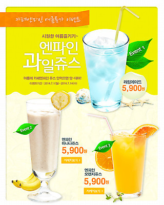 PSD 템플릿 배너 음료 음식 웹템플릿 백그라운드 오렌지 과일 잔 불가사리 이벤트페이지 바나나 종류 빨대 이벤트 사람없음 컵 얼음 주스 다양 과일주스 이미지템플릿 자연요소 식기 다수 극피동물 페이지 파일형식