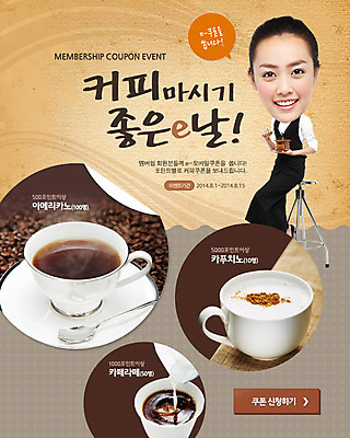 전신 PSD 외국인 템플릿 배너 여자 커피 음료 음식 웹템플릿 백그라운드 유니폼 의자 이벤트페이지 따뜻함 종류 한명 웃음 들기 사람 앉기 동양인 이벤트 성인 갈색 숟가락 다양 원두 차 커피잔 찻잔 바리스타 그라인더 여자만 여자한명만 성인여자만 성인만 이미지템플릿 직업 1 옷 컬러 가구 다수 모션 잔 수저 표정 인종 페이지 커피용품 파일형식