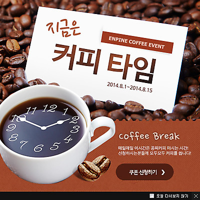 PSD 템플릿 커피 음료 음식 시계 웹템플릿 백그라운드 티타임 팝업 이벤트팝업 따뜻함 웹팝업 이벤트 사람없음 갈색 원두 시간 시곗바늘 커피잔 찻잔 이미지템플릿 컬러 휴식 잔 파일형식