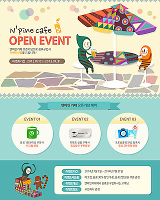 전신 PSD 템플릿 배너 음료 인형 웹템플릿 백그라운드 의자 지팡이 거리 이벤트페이지 빨대 들기 앉기 이벤트 컵 세명 상자 장난감 주스 전선 마시기 파라솔 이미지템플릿 식기 가구 모션 사람 페이지 파일형식