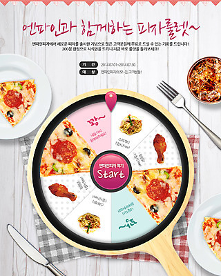 PSD 템플릿 식기 접시 배너 음식 웹템플릿 백그라운드 포크 탁자 디저트 피자 패스트푸드 이벤트페이지 스파게티 종류 이벤트 사람없음 치킨 다양 식탁보 나이프 칼 이미지템플릿 가구 다수 파스타 서양음식 인스턴트 페이지 닭고기요리 파일형식