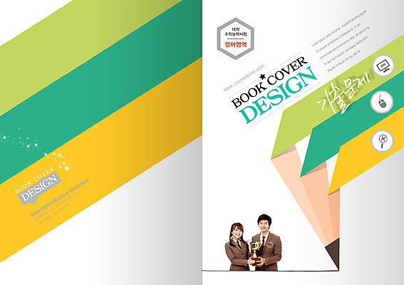 PSD 템플릿 편집 학생 표지디자인 북디자인 출판디자인 여학생 여자 교육 표지 남자 교복 남학생 백그라운드 북커버 청소년 돋보기 웃음 들기 사람 동양인 팜플렛 상반신 두명 10대 연필 모니터 수능 한국인 마우스 트로피 청소년교육 십대만 이미지템플릿 옷 모션 학용품 표정 인종 컴퓨터 필기구 컴퓨터용품 시험 상_우승 파일형식