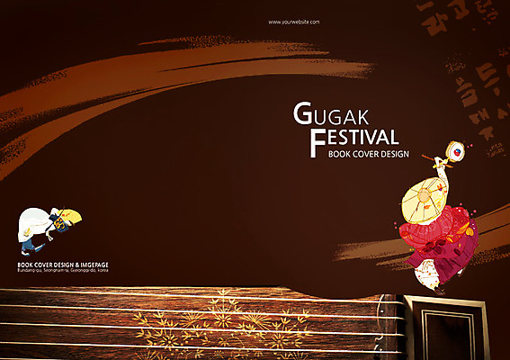 PSD 템플릿 편집 한국문화 한국전통 전통 표지디자인 북디자인 출판디자인 여자 표지 전통문화 문화 예술 악기 음악 백그라운드 연주 북커버 문화예술 국악 사람 팜플렛 성인 두명 연주자 부채 한복 북 탈 가야금 소고 음악회 연주회 여자만 성인여자만 성인만 이미지템플릿 동양문화 현악기 타악기 한국 국악기 가면 공연 음악가 전통의상 파일형식