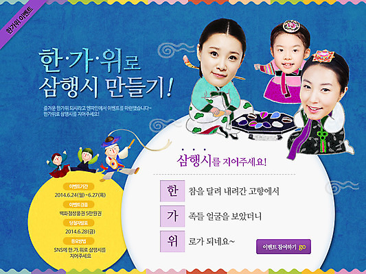 전신 PSD 템플릿 한국문화 한국전통 전통 배너 여자 명절 남자 전통문화 어린이 음식 웹템플릿 백그라운드 떡 한국 이벤트페이지 사람 앉기 동양인 소녀 이벤트 여러명 성인 추석 한국인 보름달 달 전통의상 한복 풍물놀이 사물놀이 송편 소고 이미지템플릿 자연요소 동양문화 기념일 아시아 문화 다수 모션 타악기 국악기 국악 인종 전통놀이 전통공연 페이지 파일형식