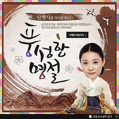 전신 PSD 동물 템플릿 한국문화 한국전통 전통 여자 명절 전통문화 악기 웹템플릿 백그라운드 연주 조류 산 한국 팝업 이벤트팝업 웹팝업 국악기 한명 사람 앉기 동양인 이벤트 성인 추석 학 한국인 전통의상 한복 가야금 여자만 여자한명만 성인여자만 성인만 이미지템플릿 1 동양문화 기념일 아시아 문화 음악 모션 현악기 국악 인종 파일형식