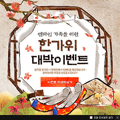 PSD 나무 식물 템플릿 한국문화 한국전통 전통 명절 꽃 전통문화 웹템플릿 백그라운드 신발 봉투 편지봉투 전통소품 한국 팝업 이벤트팝업 웹팝업 이벤트 사람없음 전통무늬 추석 나뭇가지 오브젝트 고무신 이미지템플릿 동양문화 기념일 아시아 문화 무늬 편지 파일형식