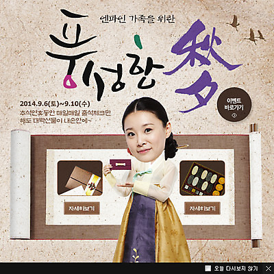 PSD 템플릿 한국문화 한국전통 전통 여자 명절 전통문화 웹템플릿 백그라운드 봉투 편지봉투 한국 팝업 이벤트팝업 웹팝업 한명 서기 들기 사람 동양인 이벤트 상반신 성인 추석 한국인 두루마리 여자만 여자한명만 성인여자만 성인만 이미지템플릿 1 동양문화 기념일 아시아 문화 모션 인종 편지 파일형식