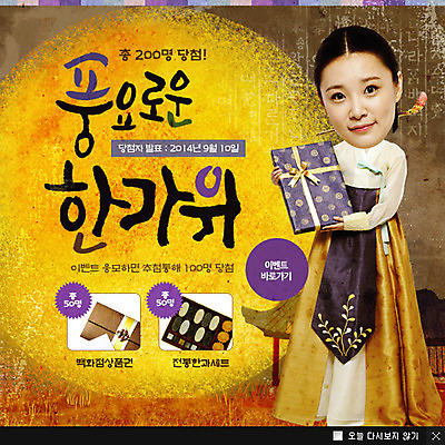 전신 PSD 템플릿 한국문화 한국전통 전통 건축물 여자 명절 전통문화 웹템플릿 백그라운드 한국 팝업 이벤트팝업 웹팝업 선물 한명 서기 들기 사람 동양인 이벤트 성인 선물상자 상자 추석 한국인 보름달 달 전통의상 한복 정자 추석선물 여자만 여자한명만 성인여자만 성인만 이미지템플릿 자연요소 1 동양문화 기념일 건축 아시아 문화 모션 인종 파일형식 명절선물