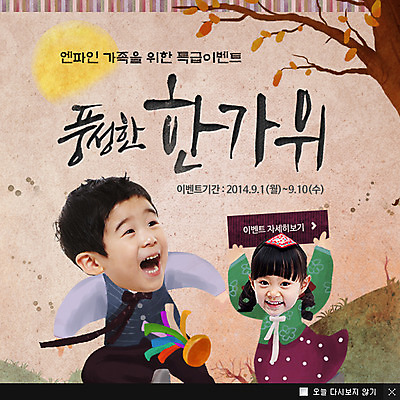 전신 PSD 나무 식물 템플릿 한국문화 한국전통 전통 여자 명절 남자 전통문화 어린이 웹템플릿 백그라운드 한국 팝업 이벤트팝업 웹팝업 서기 사람 동양인 소녀 이벤트 소년 두명 추석 전통놀이 한국인 달 전통의상 한복 제기_놀이 제기차기 어린이만 이미지템플릿 자연요소 동양문화 기념일 아시아 문화 모션 놀이 인종 놀이용품 파일형식