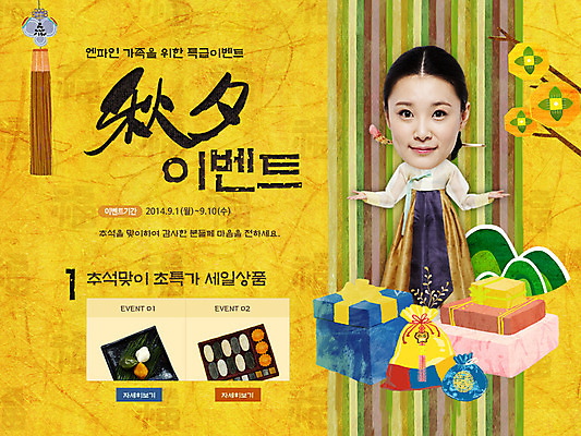 전신 PSD 템플릿 한국문화 한국전통 전통 배너 여자 명절 열매 전통문화 음식 웹템플릿 백그라운드 과일 떡 복주머니 한국 이벤트페이지 감 선물 한명 서기 사람 동양인 이벤트 성인 선물상자 상자 추석 한국인 전통의상 한복 감나무 송편 추석선물 여자만 여자한명만 성인여자만 성인만 이미지템플릿 나무 식물 1 동양문화 기념일 아시아 문화 모션 전통소품 인종 페이지 파일형식 명절선물