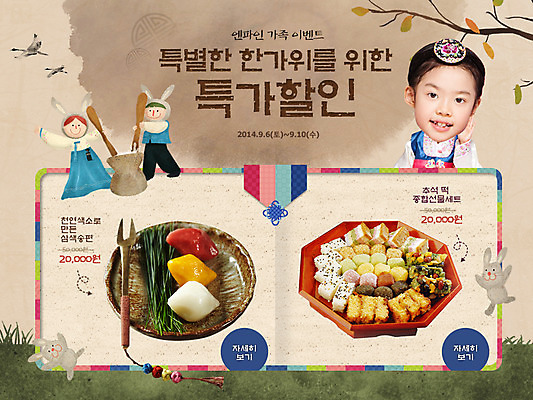 전신 PSD 나무 식물 템플릿 한국문화 한국전통 전통 식기 접시 배너 여자 명절 남자 전통문화 음식 웹템플릿 백그라운드 포크 떡 한국 이벤트페이지 쟁반 서기 사람 동양인 이벤트 소년 잔디 세명 추석 전통음식 한국인 전통의상 한복 송편 절구 떡방아 이미지템플릿 동양문화 기념일 아시아 문화 어린이 모션 인종 도구 페이지 방아 파일형식