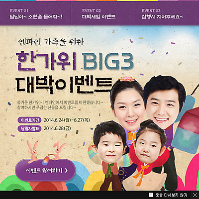 전신 PSD 템플릿 한국문화 한국전통 전통 여자 명절 남자 딸 전통문화 아들 어린이 웹템플릿 백그라운드 가족 엄마 조명 한국 팝업 이벤트팝업 웹팝업 서기 웃음 들기 사람 동양인 소녀 이벤트 소년 여러명 성인 추석 한국인 토끼 아빠 전통의상 한복 반려 이미지템플릿 동양문화 기념일 아시아 문화 다수 포유류 관계 모션 표정 인종 반려동물 파일형식