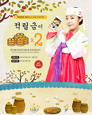 PSD 나무 식물 템플릿 한국문화 한국전통 전통 배너 여자 명절 열매 꽃 전통문화 웹템플릿 백그라운드 돈 과일 한국 이벤트페이지 감 한명 서기 웃음 들기 사람 동양인 이벤트 상반신 성인 스마트폰 핸드폰 담장 추석 동전 한국인 항아리 전통의상 한복 감나무 여자만 여자한명만 성인여자만 성인만 이미지템플릿 1 동양문화 기념일 아시아 문화 모션 표정 인종 전자제품 스마트기기 도자기 재산 페이지 파일형식