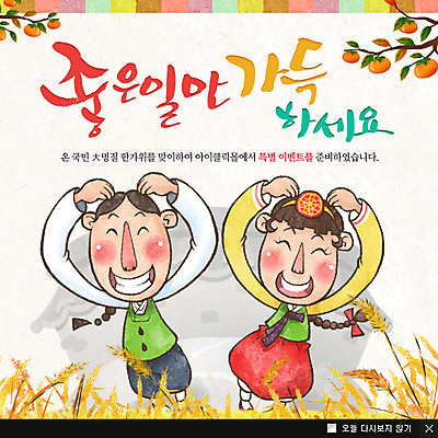 전신 PSD 나무 템플릿 한국문화 한국전통 전통 건축물 여자 명절 열매 남자 전통문화 웹템플릿 백그라운드 과일 곡류 주택 한국 팝업 이벤트팝업 웹팝업 서기 사람 손짓 이벤트 성인 두명 건물 손들기 추석 벼 하트 전통의상 한복 감나무 이삭 성인만 이미지템플릿 모양 식물 동양문화 기념일 건축 아시아 문화 모션 감 파일형식