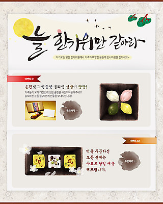 PSD 나무 식물 동물 템플릿 한국문화 한국전통 전통 접시 배너 명절 전통문화 음식 웹템플릿 백그라운드 조류 떡 한국 이벤트페이지 쟁반 이벤트 사람없음 추석 전통음식 보름달 달 송편 이미지템플릿 자연요소 동양문화 식기 기념일 아시아 문화 페이지 파일형식