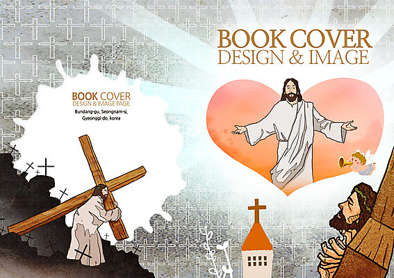 PSD 템플릿 편집 표지디자인 북디자인 출판디자인 표지 남자 기독교 종교 어린이 백그라운드 십자가 북커버 팔벌리기 천사 사랑 들기 사람 팜플렛 여러명 성인 교회 새싹 하트 예수 나팔 괴로움 희생 못박힘 남자만 이미지템플릿 모양 식물 감정 악기 다수 종교건축 모션 건물 신_종교 파일형식