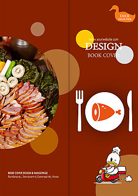 PSD 동물 템플릿 편집 캐릭터 표지디자인 북디자인 출판디자인 표지 한식 음식 리플렛 백그라운드 포크 채소 2단접지 북커버 오리 육류 팜플렛 사람없음 요식업 버섯 오토바이 나이프 상추 배송 오리고기 음식배달 이미지템플릿 식기 산업 식재료 조류 바이크 칼 파일형식
