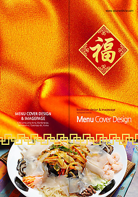 PSD 템플릿 편집 접시 표지디자인 북디자인 출판디자인 표지 음식 리플렛 백그라운드 채소 2단접지 북커버 팜플렛 사람없음 중식 요식업 한자 양장피 이미지템플릿 문자 식기 산업 파일형식