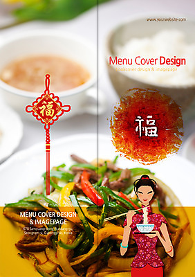 PSD 템플릿 편집 그릇 접시 표지디자인 북디자인 출판디자인 여자 표지 음식 리플렛 백그라운드 채소 2단접지 북커버 젓가락 한명 들기 사람 팜플렛 상반신 중국인 중식 요식업 한자 면류 면 치파오 노리개 고추잡채 여자만 여자한명만 이미지템플릿 외국인 문자 1 식기 산업 모션 전통소품 수저 동양인 전통의상 잡채 파일형식