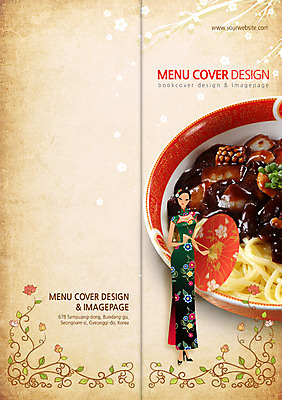 전신 PSD 템플릿 편집 그릇 표지디자인 북디자인 출판디자인 여자 표지 음식 리플렛 백그라운드 2단접지 북커버 우산 한명 서기 들기 사람 팜플렛 중국인 중식 요식업 치파오 간짜장 여자만 여자한명만 이미지템플릿 외국인 1 식기 산업 모션 동양인 짜장면 전통의상 파일형식