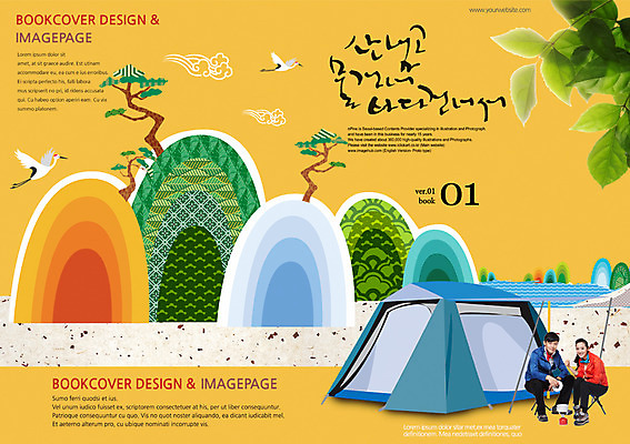 전신 PSD 외국인 나무 식물 동물 편집 편집이미지 표지디자인 북디자인 커플 출판디자인 계절 여자 표지 남자 리플렛 여행 백그라운드 북커버 의자 조류 휴가 휴식 산 텐트 캠핑도구 웃음 사람 앉기 동양인 풍경 팜플렛 성인 두명 여름 여름휴가 바캉스 캠핑 학 냄비 버너 성인만 이미지편집 가구 컨셉 관계 모션 레저 표정 인종 도구 솥 파일형식 여름_계절