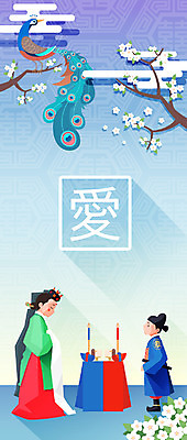 전신 나무 식물 한국전통 전통 여자 남자 꽃 신부 한쌍 신랑 결혼 백그라운드 일러스트 초 탁자 조류 서기 사람 성인 두명 마주보기 한자 플랫 공작 전통의상 한복 원앙 전통혼례 성인만 국내일러스트 AI파일 동물 문자 가구 모션 한국 이벤트 전통의례 파일형식 벡터