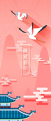 동물 구름 한국전통 전통 건축물 백그라운드 고건축 두마리 일러스트 조류 근하신년 사람없음 건물 한자 학 플랫 국내일러스트 AI파일 자연요소 문자 건축 2 새해 한국 파일형식 벡터