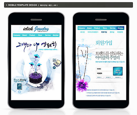 PSD 식물 템플릿 여자 꽃 ZIP 웹템플릿 백그라운드 목걸이 모바일 프레임 들기 사람 두명 신체부위 스마트폰 핸드폰 뷰티 홈페이지 웹 양손 반지 어플리케이션 보석 모바일템플릿 모바일웹 이미지템플릿 손 인터넷 장신구 모션 전자제품 스마트기기 광석 파일형식