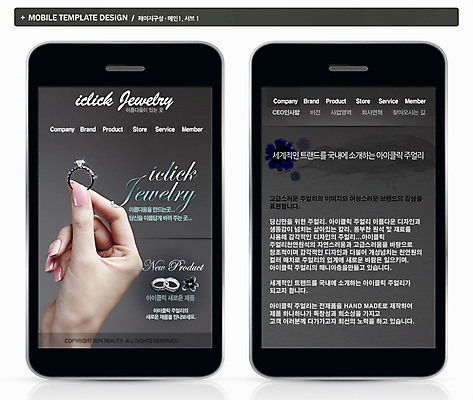 PSD 템플릿 손 여자 ZIP 웹템플릿 백그라운드 모바일 프레임 한손 한명 들기 사람 신체부위 스마트폰 핸드폰 뷰티 홈페이지 웹 반지 어플리케이션 보석 모바일템플릿 모바일웹 다이아몬드반지 이미지템플릿 1 인터넷 장신구 모션 전자제품 스마트기기 광석 파일형식