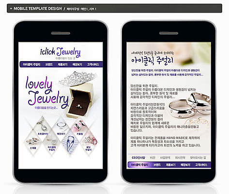 PSD 템플릿 ZIP 웹템플릿 백그라운드 모바일 프레임 사람없음 스마트폰 핸드폰 뷰티 홈페이지 웹 반지 어플리케이션 보석 티아라 모바일템플릿 모바일웹 커플반지 반지케이스 이미지템플릿 인터넷 장신구 왕관 전자제품 스마트기기 광석 보관함 파일형식