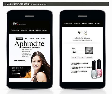 PSD 서양인 외국인 백인 템플릿 여자 ZIP 웹템플릿 백그라운드 모바일 프레임 한명 웃음 사람 상반신 성인 스마트폰 핸드폰 뷰티 홈페이지 웹 화장품 붓 어플리케이션 가루 매니큐어 모바일템플릿 모바일웹 여자만 여자한명만 성인여자만 성인만 이미지템플릿 1 인터넷 표정 인종 전자제품 스마트기기 파일형식