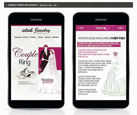 전신 PSD 템플릿 여자 남자 ZIP 신부 웨딩드레스 웹템플릿 신랑 결혼 백그라운드 모바일 프레임 서기 사람 정장 턱시도 성인 세명 스마트폰 핸드폰 뷰티 홈페이지 웹 반지 어플리케이션 보석 모바일템플릿 모바일웹 커플반지 성인만 이미지템플릿 드레스 옷 인터넷 장신구 모션 이벤트 전자제품 스마트기기 광석 파일형식