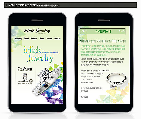 PSD 템플릿 ZIP 웹템플릿 백그라운드 모바일 프레임 사람없음 스마트폰 핸드폰 뷰티 홈페이지 웹 반지 어플리케이션 보석 모바일템플릿 모바일웹 다이아몬드반지 이미지템플릿 인터넷 장신구 전자제품 스마트기기 광석 파일형식