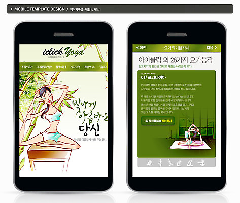 전신 PSD 나무 식물 템플릿 여자 ZIP 포즈 웹템플릿 백그라운드 요가 모바일 프레임 사람 앉기 성인 두명 스마트폰 핸드폰 운동 뷰티 홈페이지 웹 매트 어플리케이션 대나무 모바일템플릿 모바일웹 여자만 성인여자만 성인만 이미지템플릿 웰빙 인터넷 모션 건강 전자제품 스마트기기 파일형식