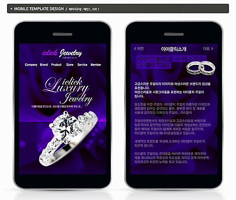 PSD 템플릿 ZIP 웹템플릿 백그라운드 모바일 프레임 사람없음 스마트폰 핸드폰 뷰티 홈페이지 웹 반지 어플리케이션 보석 모바일템플릿 모바일웹 커플반지 다이아몬드반지 이미지템플릿 인터넷 장신구 전자제품 스마트기기 광석 파일형식