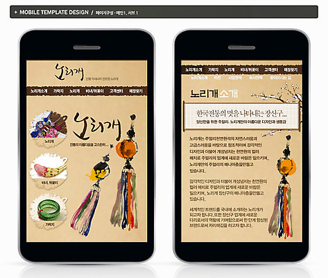 PSD 템플릿 ZIP 웹템플릿 백그라운드 장신구 모바일 프레임 전통소품 사람없음 장식 스마트폰 핸드폰 뷰티 홈페이지 웹 반지 어플리케이션 노리개 모바일템플릿 모바일웹 비녀 이미지템플릿 전통 인터넷 전자제품 스마트기기 오브젝트 파일형식 헤어액세사리