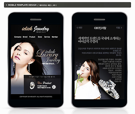 PSD 서양인 외국인 식물 백인 템플릿 여자 꽃 ZIP 웹템플릿 백그라운드 모바일 프레임 사람 상반신 성인 두명 스마트폰 핸드폰 뷰티 홈페이지 귀걸이 웹 반지 어플리케이션 보석 모바일템플릿 모바일웹 여자만 성인여자만 성인만 이미지템플릿 인터넷 장신구 인종 전자제품 스마트기기 광석 파일형식