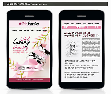 PSD 식물 템플릿 꽃 ZIP 리본 웹템플릿 백그라운드 모바일 프레임 사람없음 스마트폰 핸드폰 뷰티 홈페이지 웹 반지 어플리케이션 보석 모바일템플릿 모바일웹 커플반지 이미지템플릿 인터넷 장신구 전자제품 스마트기기 광석 파일형식