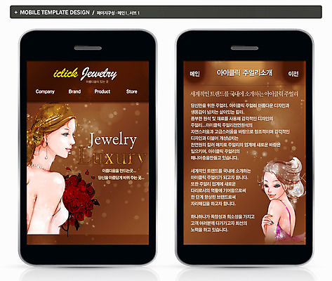 PSD 식물 템플릿 여자 꽃 ZIP 웹템플릿 백그라운드 모바일 프레임 사람 상반신 성인 두명 스마트폰 핸드폰 뷰티 홈페이지 웹 어플리케이션 모바일템플릿 모바일웹 여자만 성인여자만 성인만 이미지템플릿 인터넷 전자제품 스마트기기 파일형식