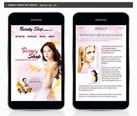 PSD 서양인 외국인 백인 템플릿 여자 ZIP 웹템플릿 백그라운드 모바일 프레임 사람 여러명 상반신 성인 스마트폰 핸드폰 뷰티 홈페이지 웹 어플리케이션 모바일템플릿 모바일웹 여자만 성인여자만 성인만 이미지템플릿 다수 인터넷 인종 전자제품 스마트기기 파일형식