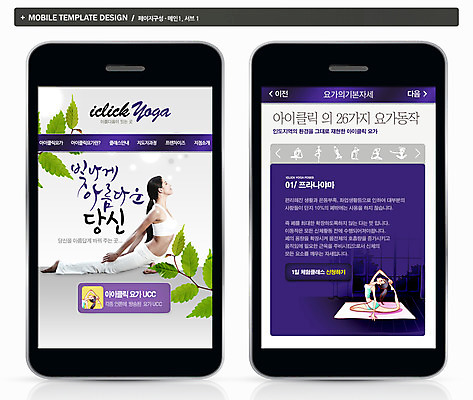 전신 PSD 식물 템플릿 여자 ZIP 포즈 웹템플릿 백그라운드 요가 모바일 나뭇잎 프레임 사람 앉기 성인 두명 스마트폰 핸드폰 운동 뷰티 홈페이지 웹 매트 풀 어플리케이션 모바일템플릿 모바일웹 여자만 성인여자만 성인만 이미지템플릿 웰빙 잎 인터넷 모션 건강 전자제품 스마트기기 파일형식