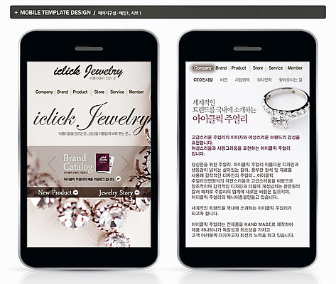 PSD 템플릿 ZIP 웹템플릿 백그라운드 모바일 프레임 사람없음 스마트폰 핸드폰 뷰티 홈페이지 웹 반지 어플리케이션 보석 모바일템플릿 모바일웹 다이아몬드반지 이미지템플릿 인터넷 장신구 전자제품 스마트기기 광석 파일형식