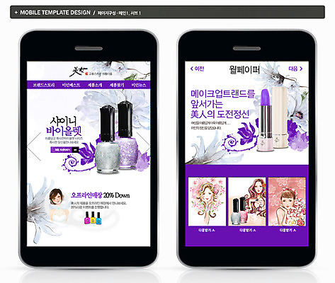 PSD 템플릿 여자 ZIP 웹템플릿 백그라운드 모바일 프레임 사람 여러명 상반신 성인 스마트폰 핸드폰 뷰티 홈페이지 웹 립스틱 어플리케이션 네일아트 매니큐어 모바일템플릿 모바일웹 여자만 성인여자만 성인만 이미지템플릿 다수 인터넷 전자제품 스마트기기 화장품 파일형식